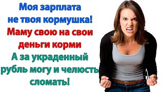 видео: Сынок хочет навести порядок в финансах! А ты вместо поддержки устраиваешь истерики? Да пошли вы оба! картинка: Сынок хочет навести порядок в финансах! А ты вместо поддержки устраиваешь истерики? Да пошли вы оба!