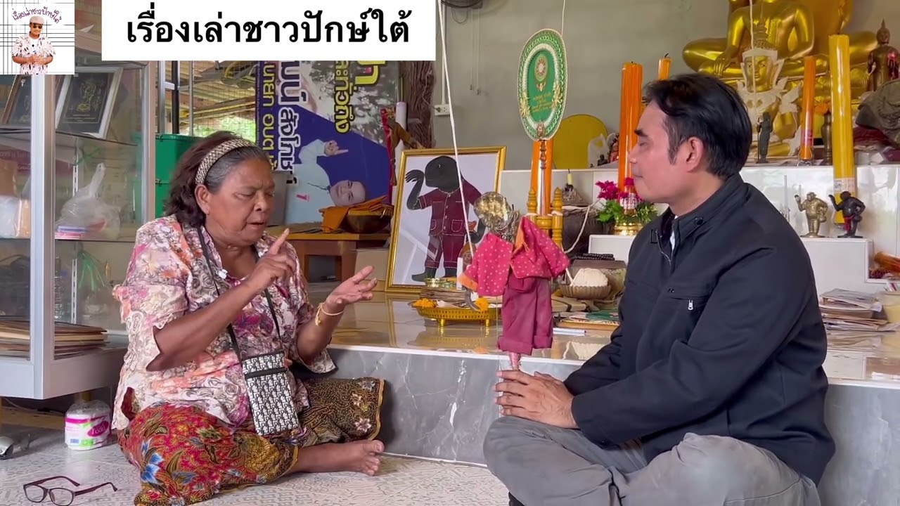 หนังปล้อง อ้ายลูกหมี ปาฏิหาริย์อ้ายลูกหมี เรื่องเล่าชาวปักษ์ใต้