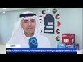 KTV2 : Council of Private Universities inspects emergency preparedness at Arab Open University 