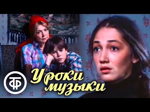 Уроки музыки. Театр им. В.Маяковского. Социальная драма. По пьесе Людмилы Петрушевской (1990)