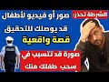 الشرطة تحذر في ألمانيا من صور أو فيديوهات قد توصلك للتحقيق 