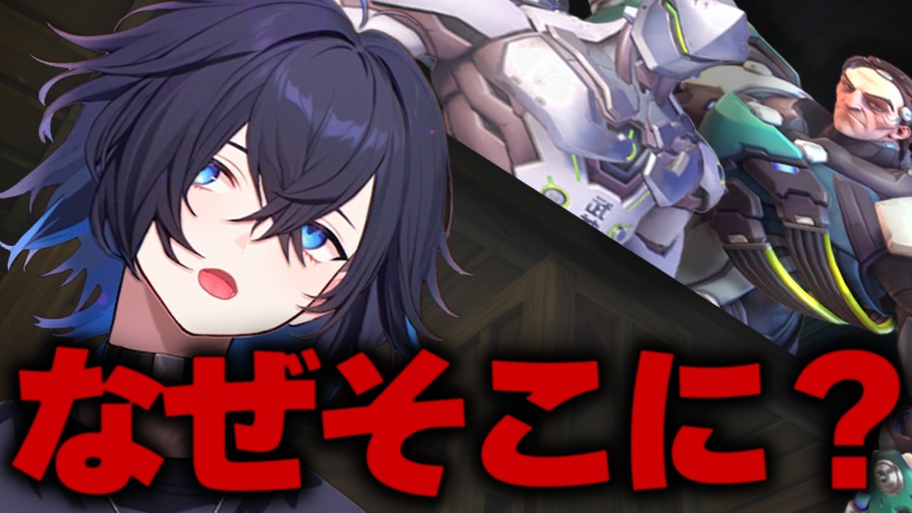 陰湿すぎる位置取りにメンタルが崩壊するやたメイ【OverWatch】