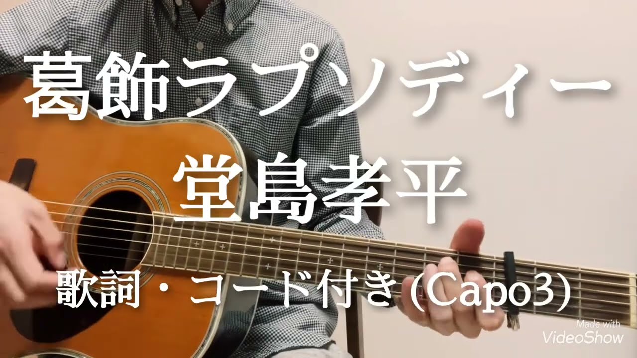 初心者向け】リメンバーミー -簡単コードでギター講座 - YouTube