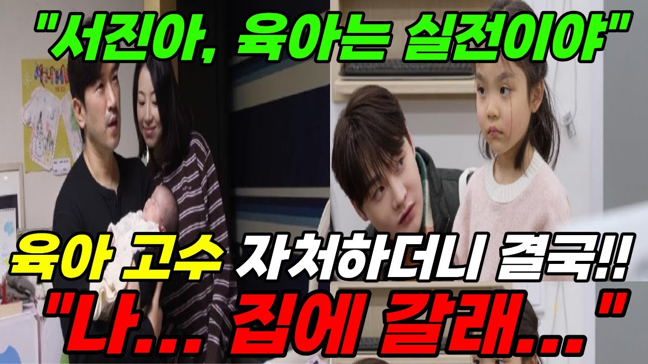 박서진 - 방송 중 역대급 위기?! "장구 치는 것보다 100배 힘들어" 멘붕 터진 치과 방문기 (feat. 이민우 딸)