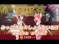 みっころね&times;やってやんよ!!【#みっころね24/#ホロライブ】