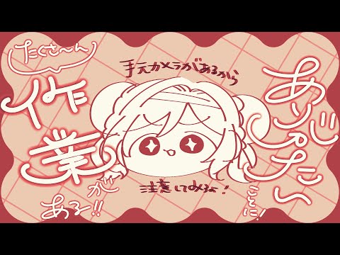 高評価ﾎﾟﾁ🙏￤手元📷で監視！PC作業と針作業します🪡￤#vtuber