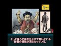 【ゆっくり解説】風刺画解説その1 中国のパイを取り合う列強 #shorts