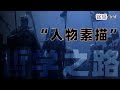當哲學不再講故事:休謨如何“驅逐”了文學?(完整版)