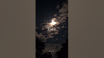 قران كريم ارح قلبك وسمعك #قران_في_دقيقة #المصحف #quran #المنشاوي #راحة_نفسية #قرآن