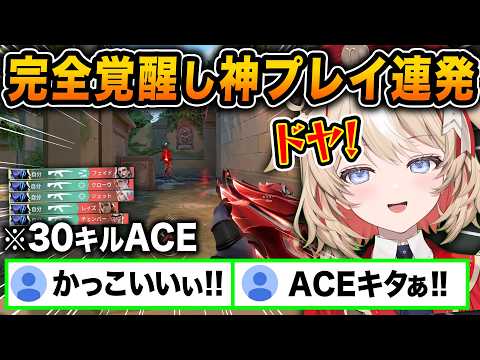 【VALORANT】緊張も抜けた4回目のヴァロで覚醒し、ソロイモの実力で激アツACEを見せたつづりちゃんがカッコ良すぎる件【ホロライブ/鈴鳴つづり/切り抜き】
