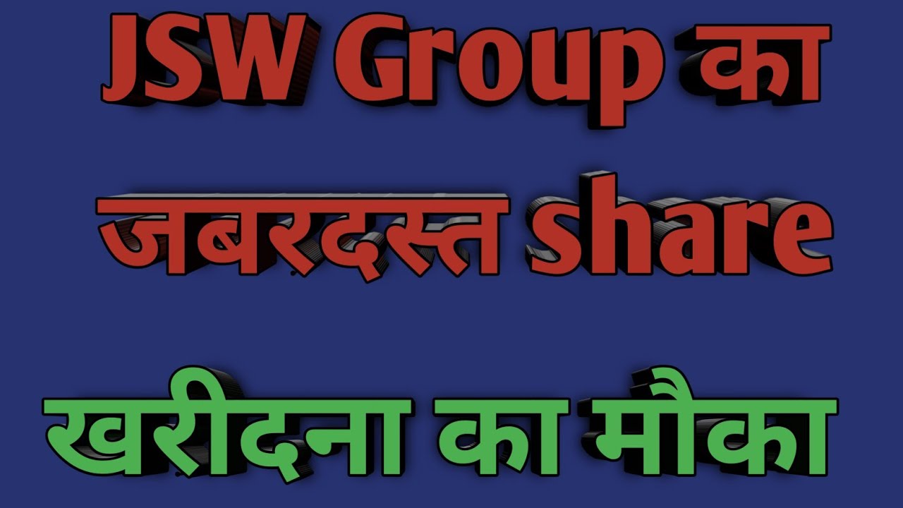 JSW Group का ऐसा Share जबरदस्त है return - JSW Group Stock Update 