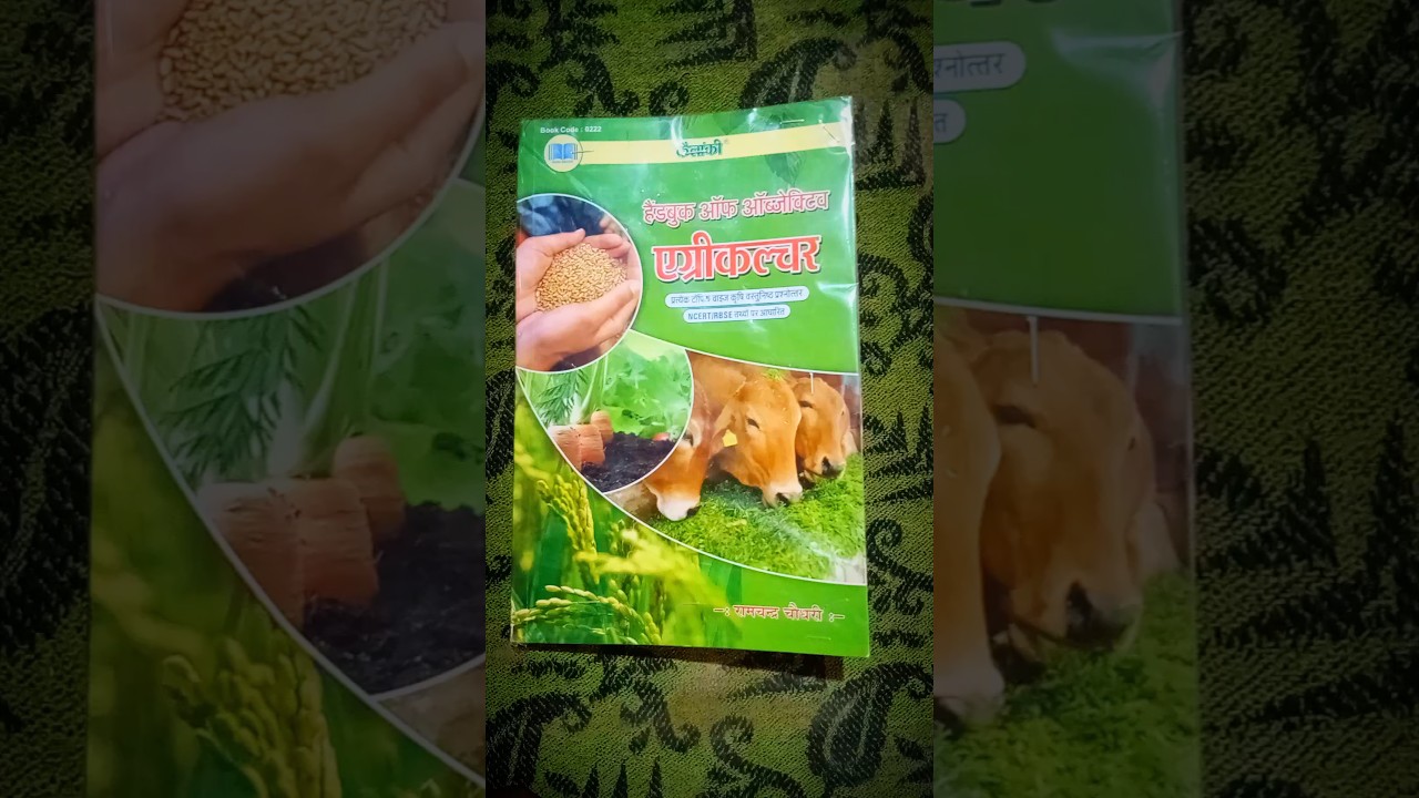 Handbook Of Objective Agriculture Book Review 2023