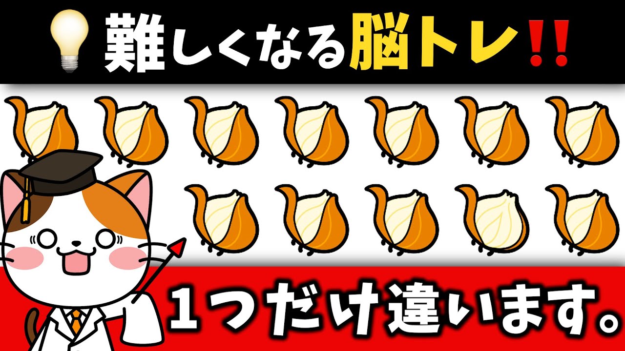 難しくなる脳トレ⚠️これ、何が違う❓野菜の問題で脳を鍛えよう！【冬野菜編】