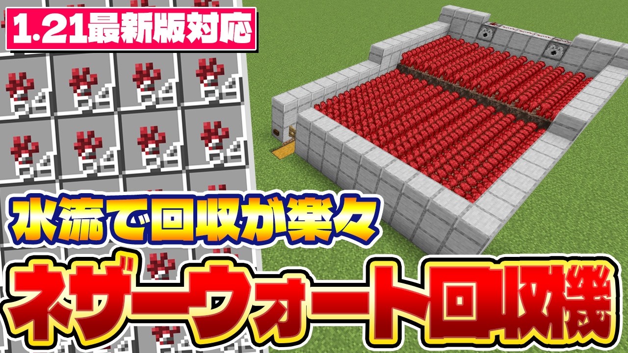 クリアー・マインド　UAR 匿名配送 Compatible with the latest version 1.21 | How to make a water