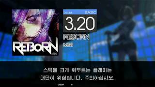 Gitadora REBORN Basic drum
