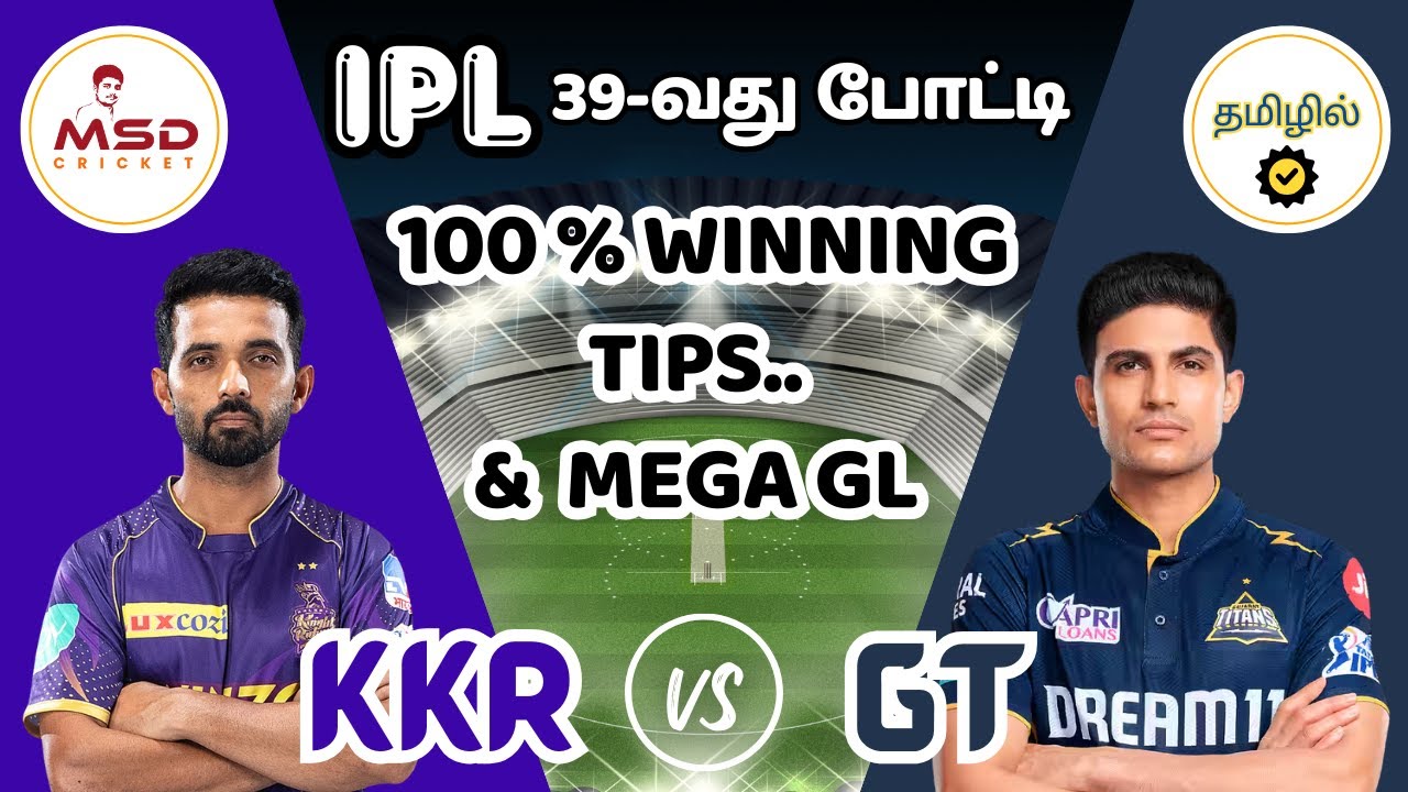 KKR vs GT Dream11 Team Today Match Prediction in Tamil | IPL Match 39 | Kolkata vs Gujarat | GTvKKR