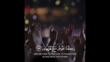 ما سلككم في سقر  | حالات واتس اب قران كريم 💗🍂