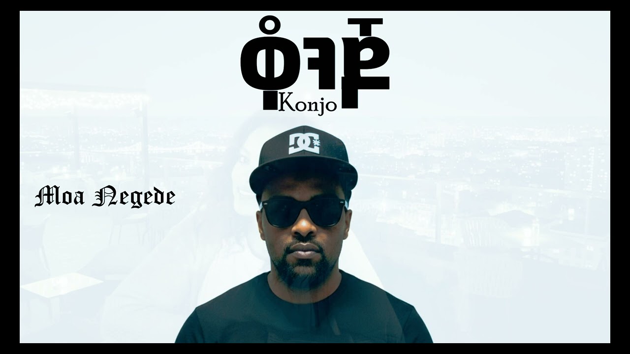 Moa Negede (ቆንጆ) -NEW Music