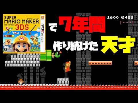 Mario Maker 2] There was an amazing standard craftsman who spent 7