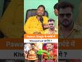 Pawan Singh के बर्थडे में Khesari Lal जायेंग ? Pawan Singh Birthday #pawansingh #pawansinghbirthday