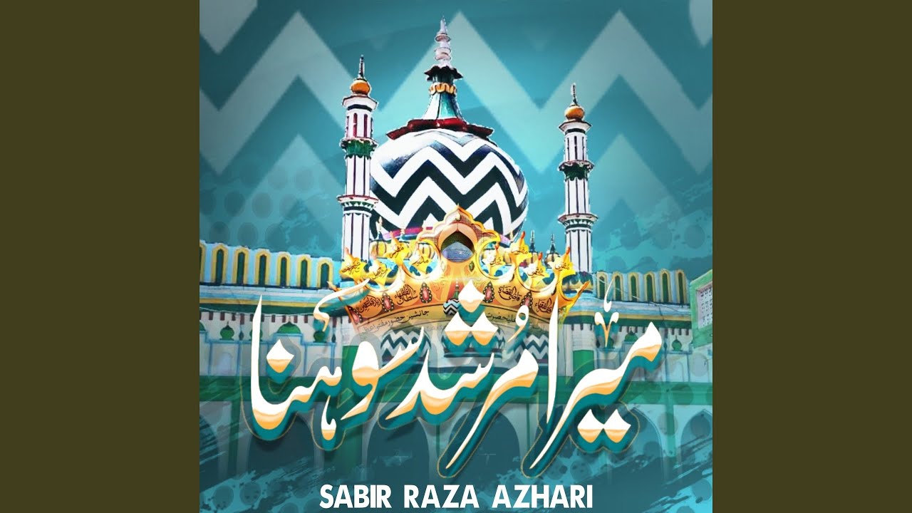 Mera Murshid Sohna