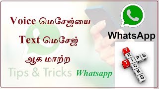 Whatsapp Tricks | Convert Whatsapp Voice Messages into Text