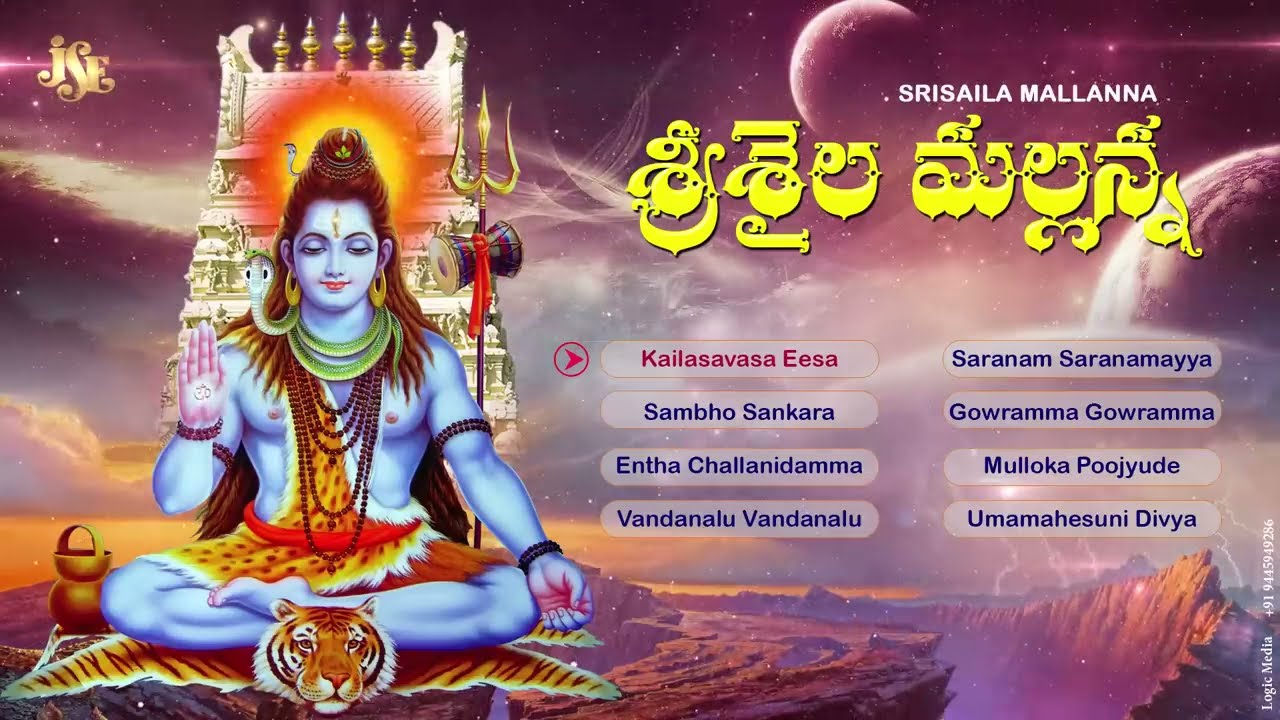 Karthika Masam Special Songs 2021  Sri Sailam Mallanna Songs   Jaysindoor Entertainments