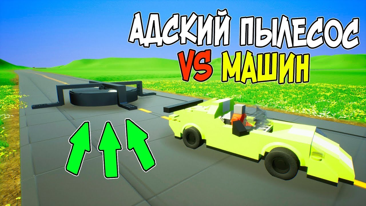 Машина бешеный стульчик