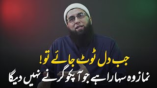 Jub Dil Tot Jaye To Junaid Jamshed Very Emotional Bayan Of Junaid Jamshed