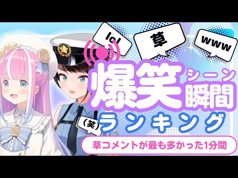 【2月19日】ホロライブ草コメントランキング TOP10 Hololive funny moments ※ネタバレあり