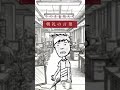 【付録6】経営者が朝礼で社員に語る「30秒メッセージ」 #社長参謀 #朝礼 #経営者 #引き算の経営 #顧客心理