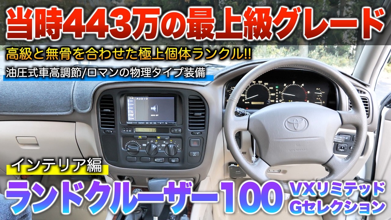 CAR TECHNO LIFE　1〜17巻（車辞典）ニューテクノロジーオブカーズ Land Cruiser 100] A 28-year-old car in stunning condition The