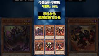 遊戯王】彼岸Burning Abyss 構築済みデッキ 解説あり【即決】