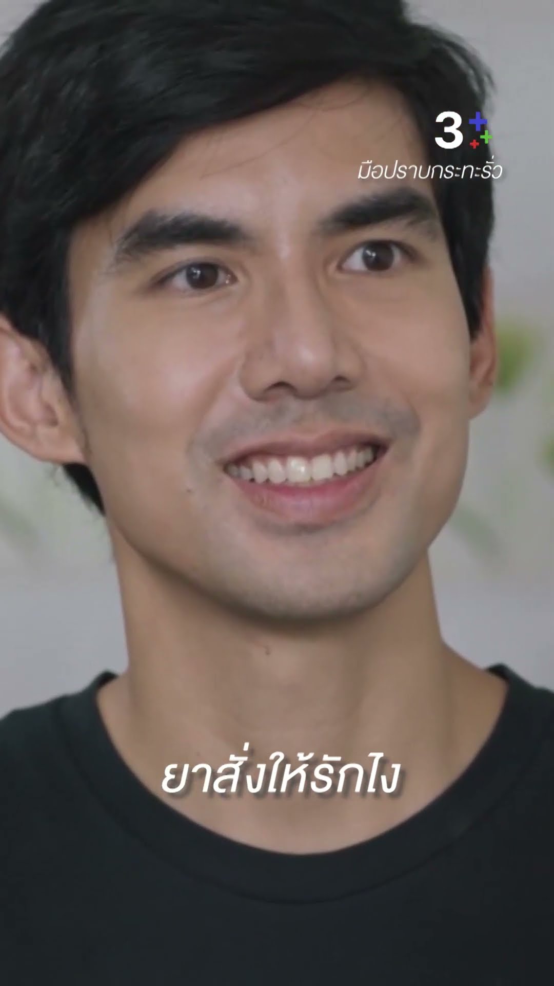 ทำไมจู่ ๆ ใจดี ใส่อะไรลงไปปะเนี่ย #มือปราบกระทะรั่ว #เต๋อฉันทวิชช์ #นุ่นพิชชาธร #ละครช่อง3