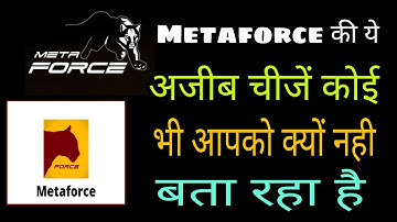 Metaforce Kya Hai || What Is Metaforce || Metaforce Scam || Review ||