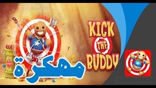 تحميل لعبة Kick The Buddy مهكرة أخر إصدار 2018 screenshot 4