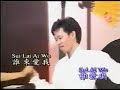 SHEI LAI AI WO 谁来爱我 KARAOKE R/L PRIA/MALE