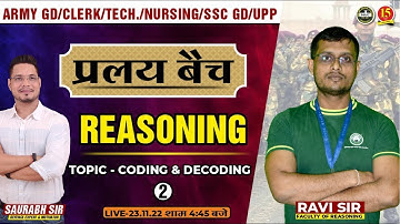 Join Reasoning (Coding - Decoding) Live Class for Army GD/Clerk/Tech./SSC GD/UPP Exams 2022-23- MKC
