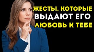 видео: 7 Способов, Которыми Мужчина Показывает Любовь, Не Произнеся Ни Единого Слова Мариан Рохас картинка: 7 Способов, Которыми Мужчина Показывает Любовь, Не Произнеся Ни Единого Слова Мариан Рохас