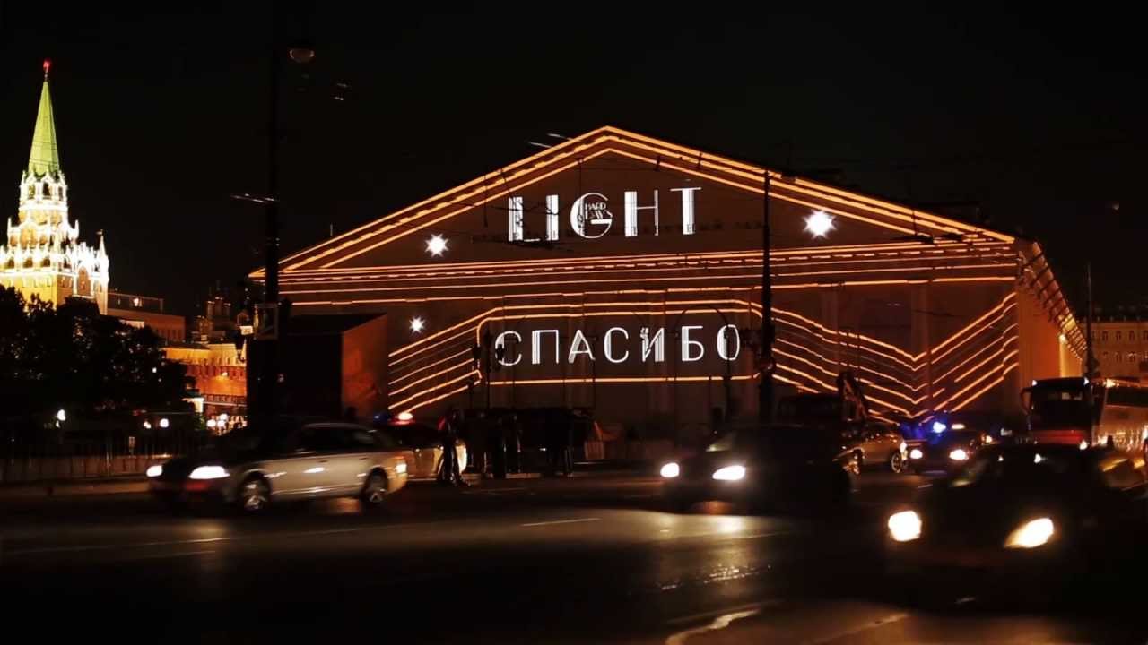 3D mapping Manezh Moscow 2013 - Проекционное шоу Манеж, Москва 2013 - 3D мэппинг