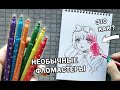 БЛЕСТЯЩИЕ ФЛОМАСТЕРЫ !! ЧТО БУДЕТ ЕСЛИ РИСУНОК РАСКРАСИТЬ ТАКОЙ КАНЦЕЛЯРИЕЙ ?