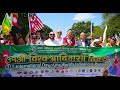 Federation of Indigenous Peoples of Nepal in America FIPNA -31st World Indigenous Peoples Day NY USA