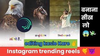 Instagram trending reels 2023 new editing reels video ✌️😎💯🔥#vayrlvideo #attitude_whatsapp_status screenshot 2
