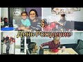 Празднуем по семейному