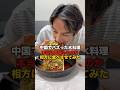 焼き氷知ってた人？#かじゅまJAPAN#やすこうぴ#検証#焼き氷#料理