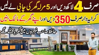 House On Installment In Lahore | Ready Homes On Installments | 3 5 7 10 Marla House For Sale