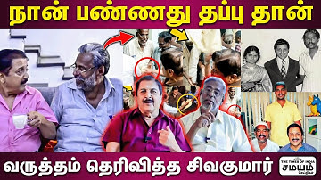 ஏன் சால்வையை தூக்கி எறிந்தேன்?..நடிகர் சிவகுமார் விளக்கம்..! ! | Sivakumar |