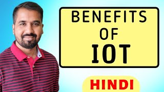Benefits Of Internet Of Things (IOT) Explained in Hindi