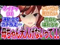 子どもの保護者リレーで全力疾走して会場をめちゃくちゃにするナイスネイチャとウマ娘たちへの反応集【ウマ娘プリティーダービー/反応集/トレーナー/うまぴょい/まとめ】