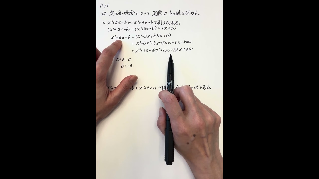 アドバンスα数学Ⅱ p.11の32 - YouTube